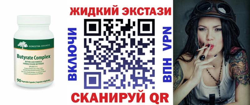 Бутират оксибутират Камызяк