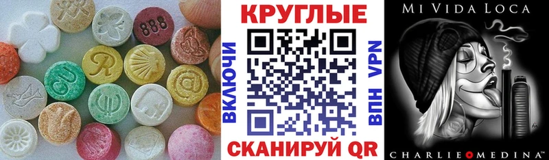 Ecstasy таблы  Купить закладки  Камызяк 