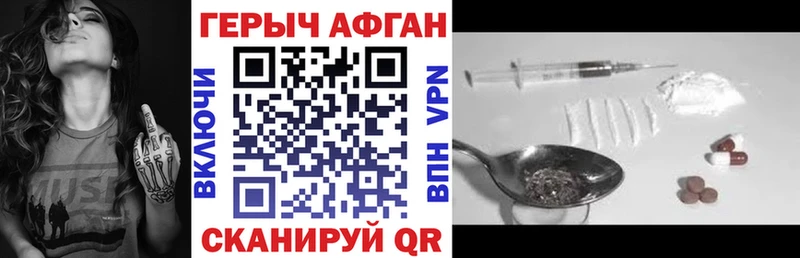 Купить  Камызяк  ГЕРОИН VHQ 