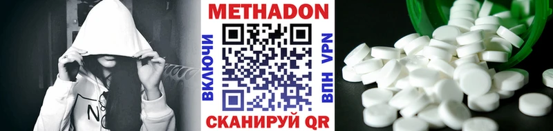 Купить  Камызяк  МЕТАДОН methadone 